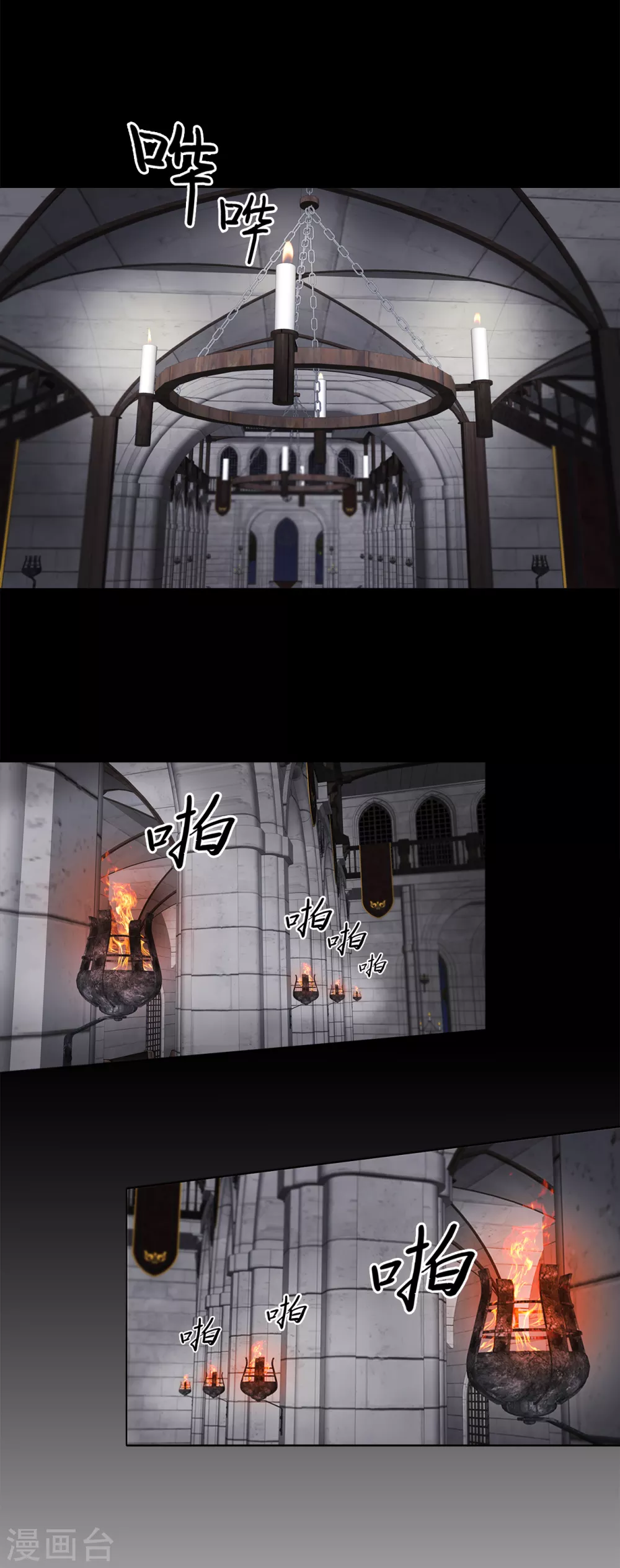 第二季第35话 她的目的地 第21页