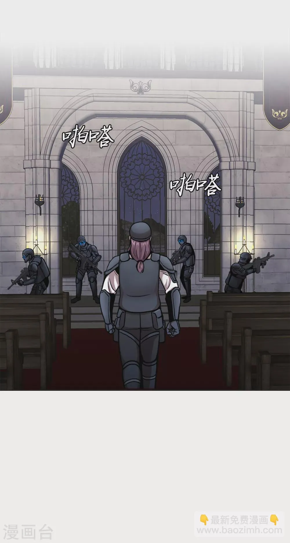 第二季第35话 她的目的地 第23页