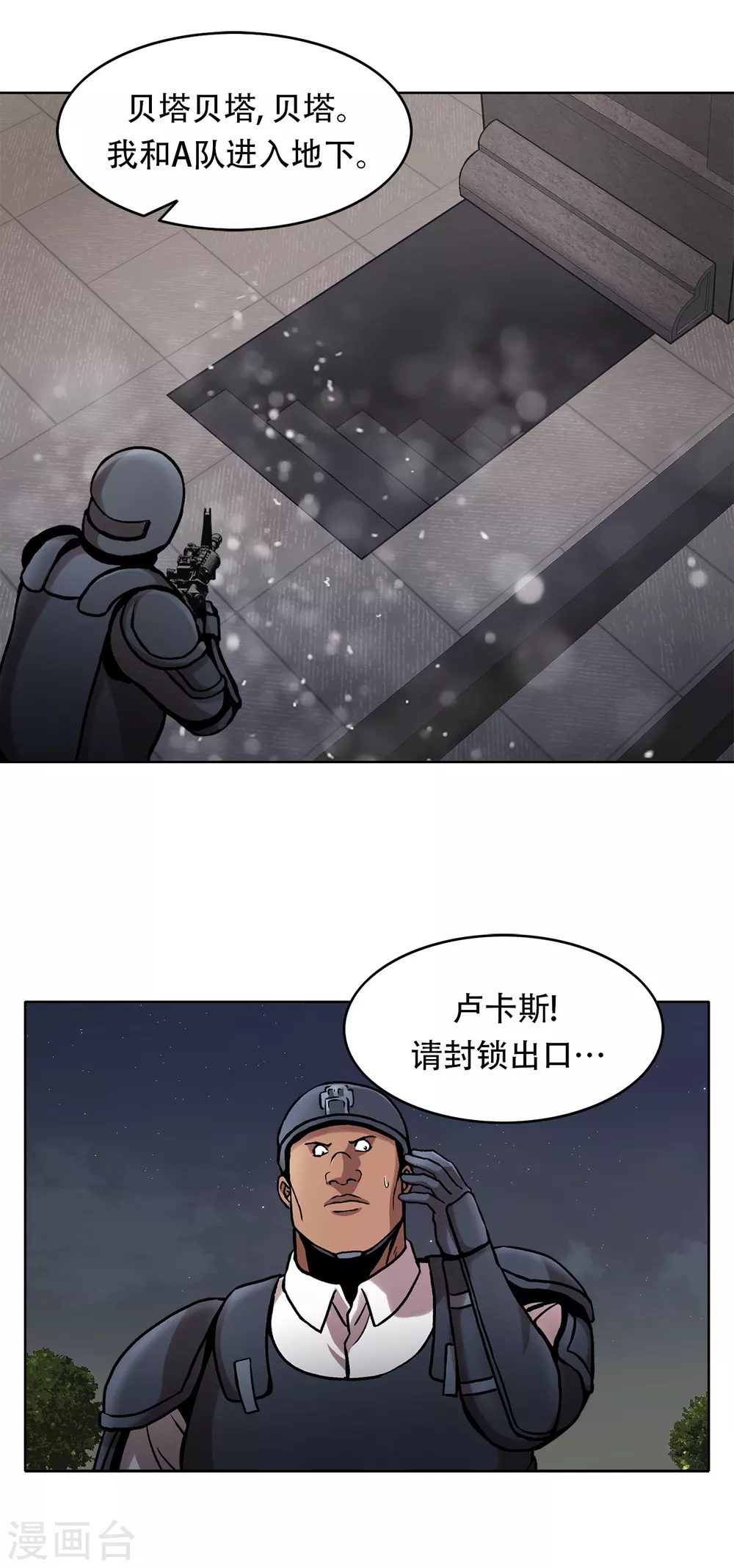 第二季第35话 她的目的地 第27页
