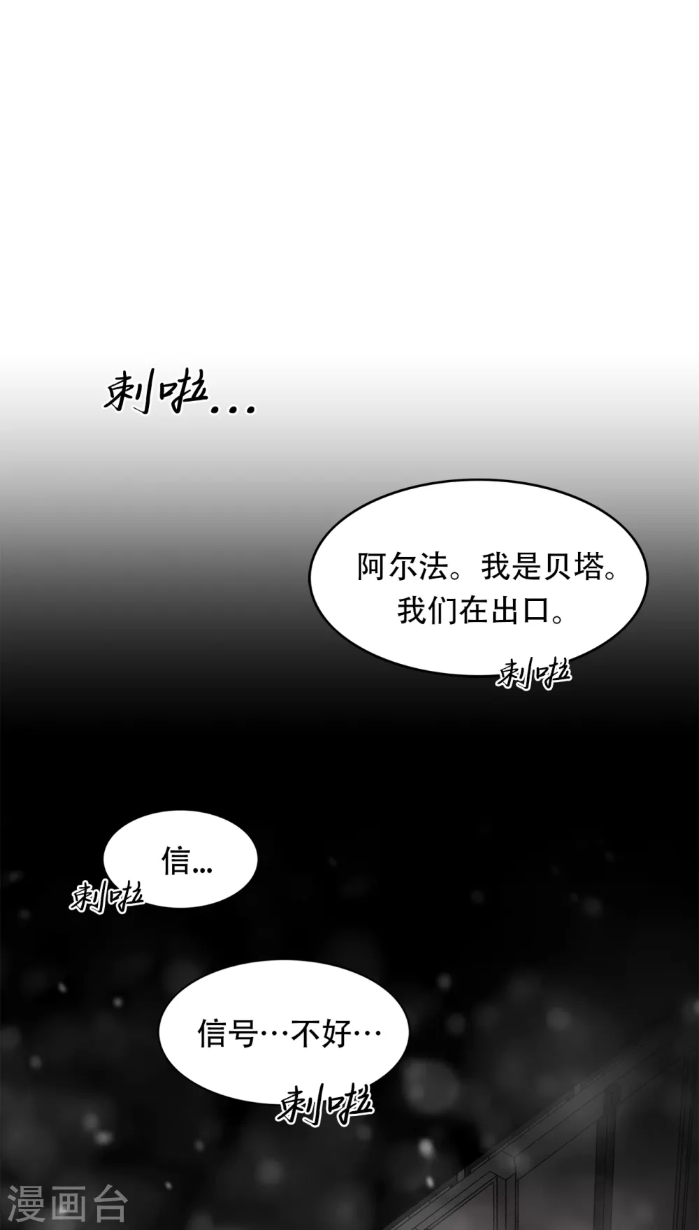 第二季第35话 她的目的地 第28页