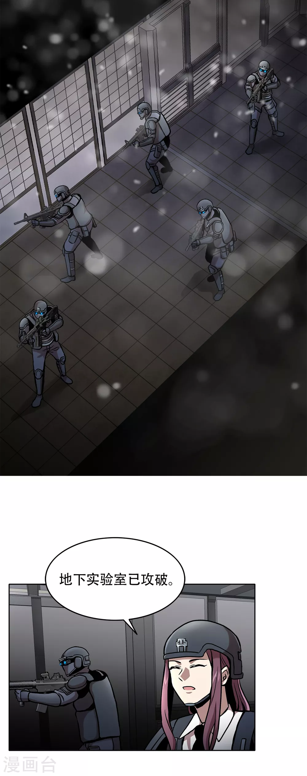 第二季第35话 她的目的地 第29页