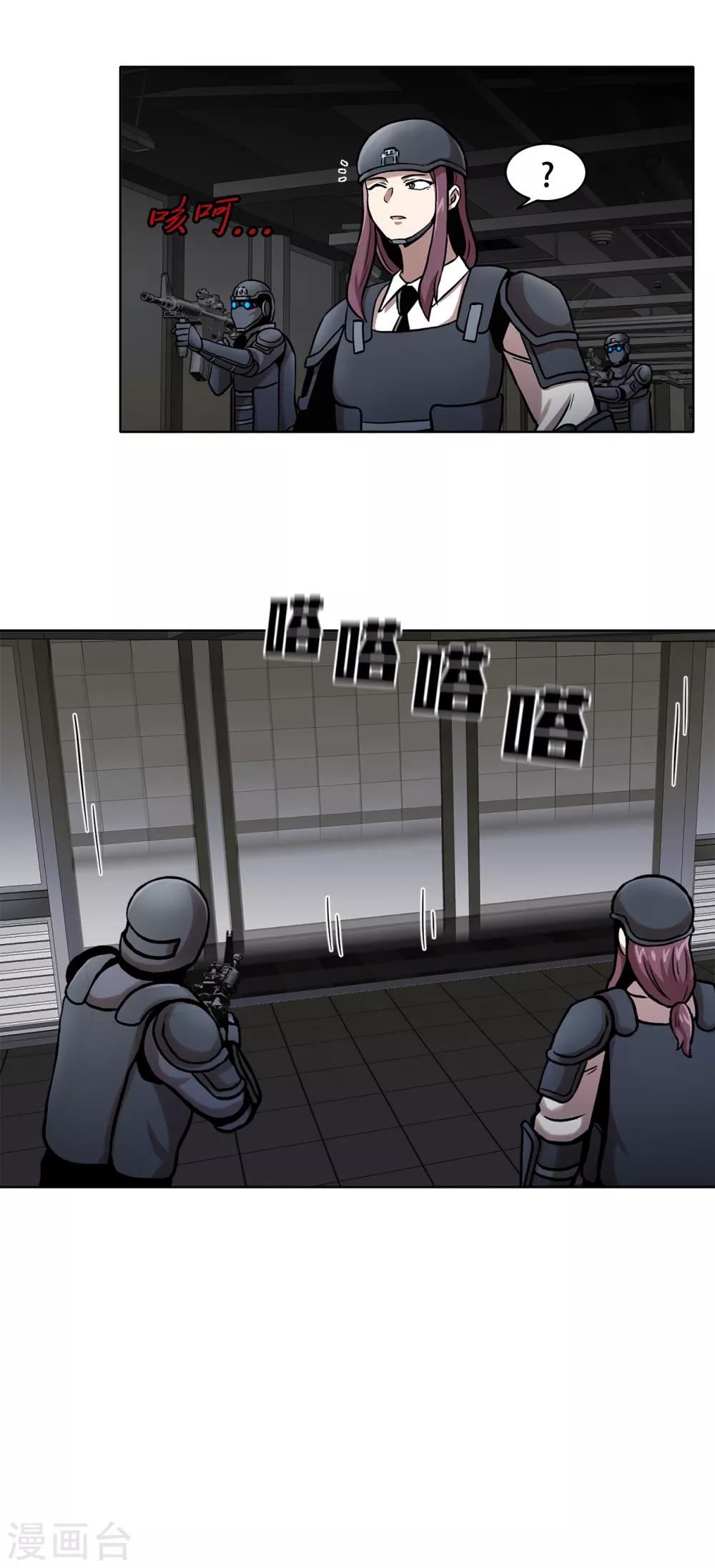 第二季第35话 她的目的地 第30页