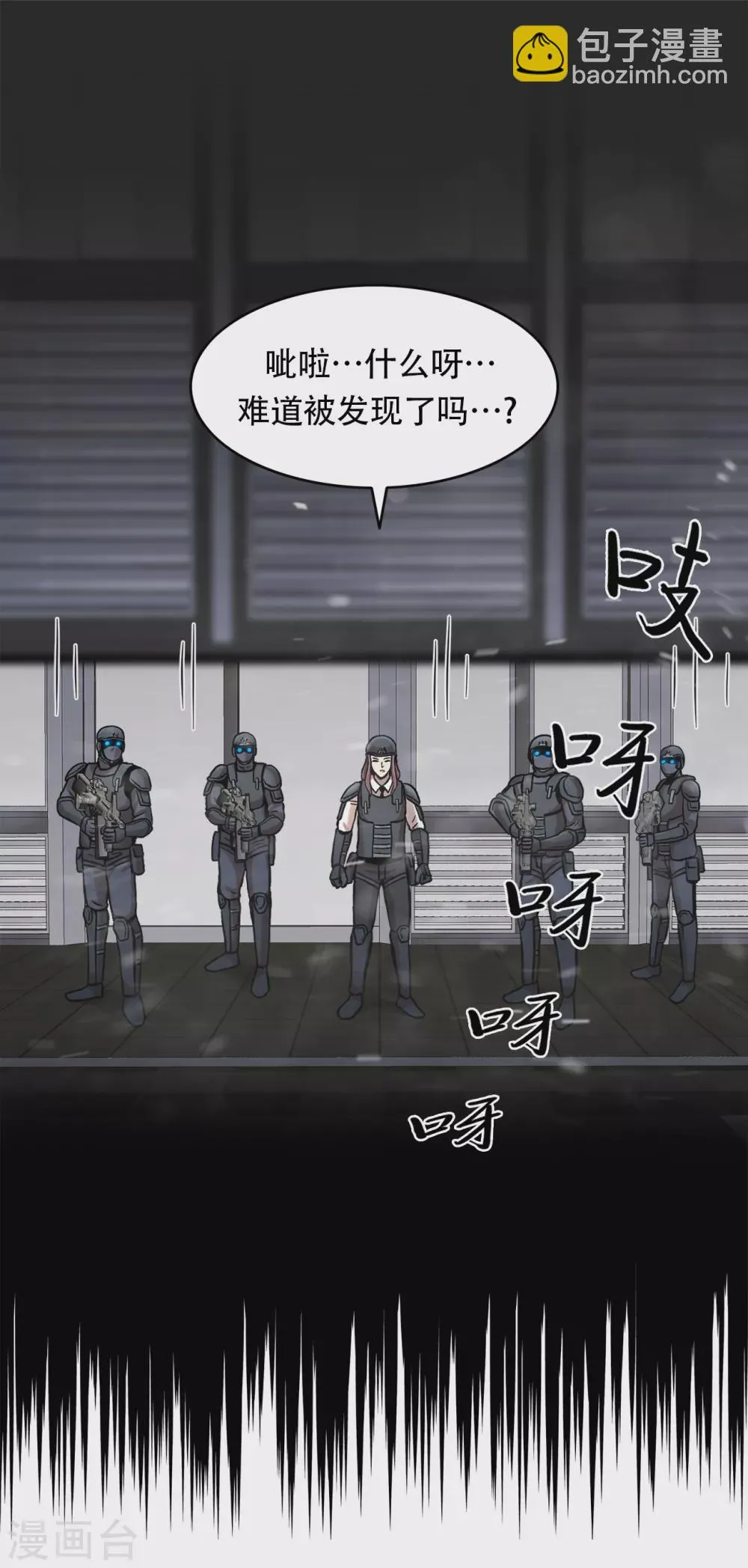 第二季第35话 她的目的地 第31页