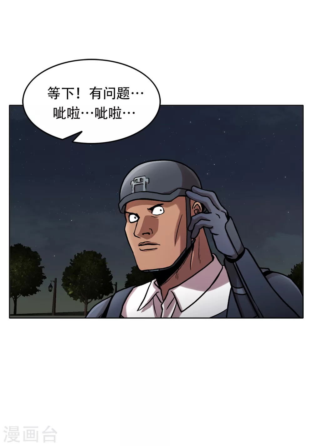 第二季第35话 她的目的地 第32页
