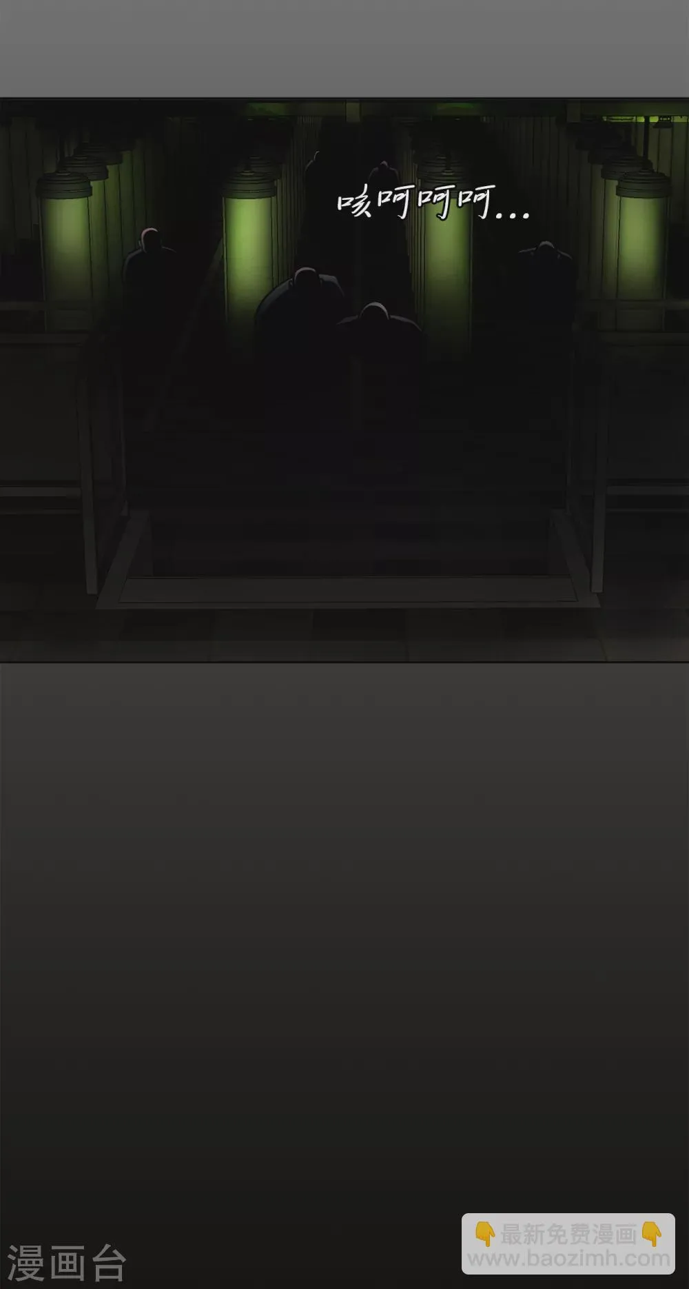 第二季第35话 她的目的地 第35页