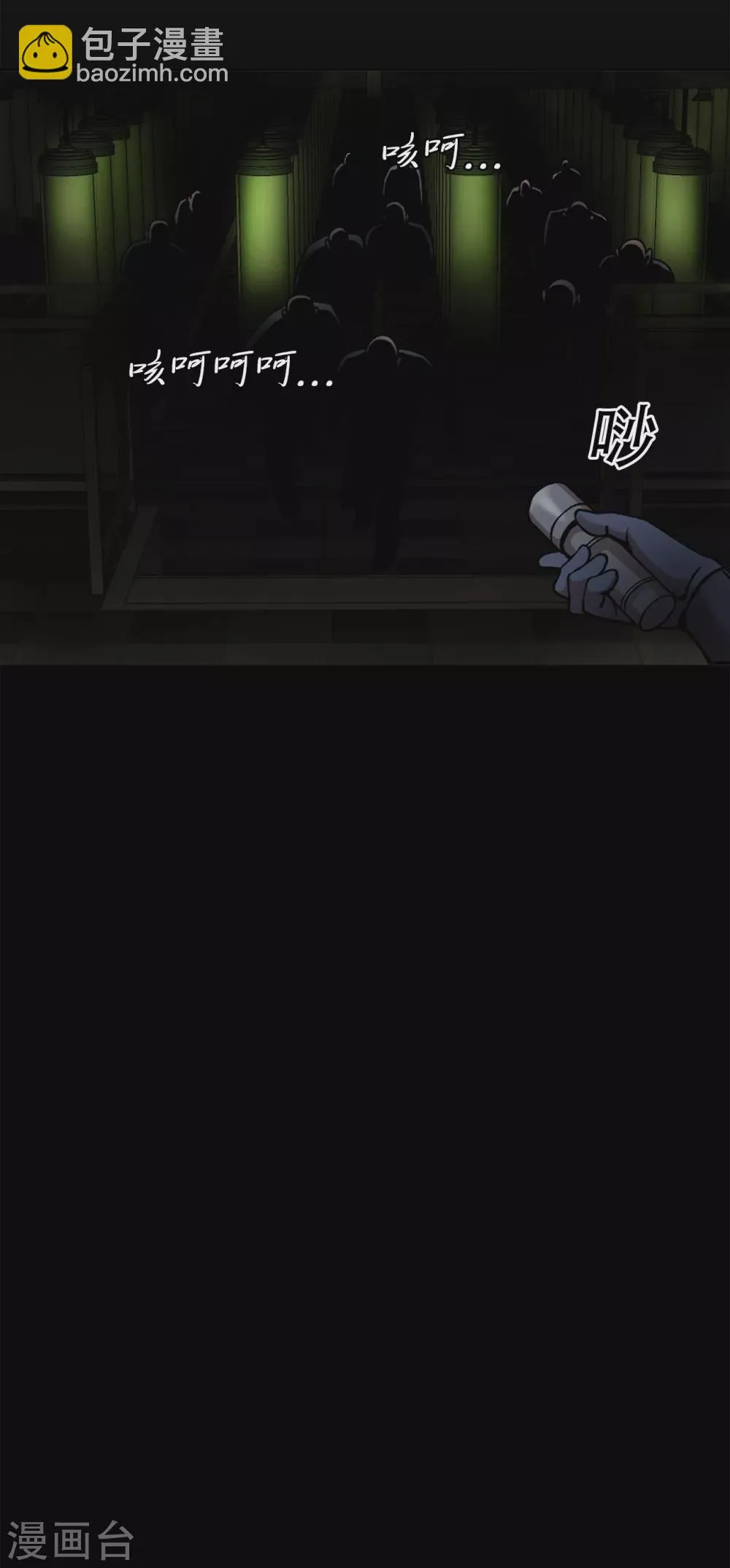 第二季第35话 她的目的地 第36页