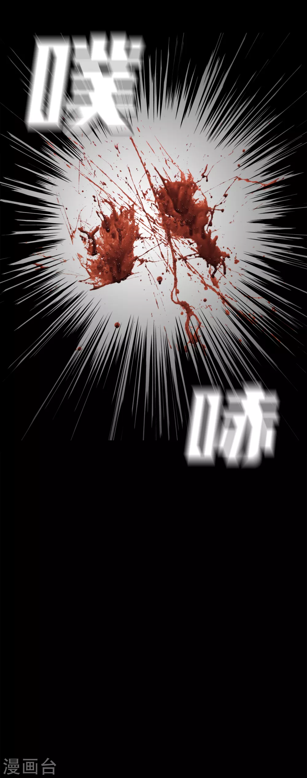 第二季第35话 她的目的地 第38页