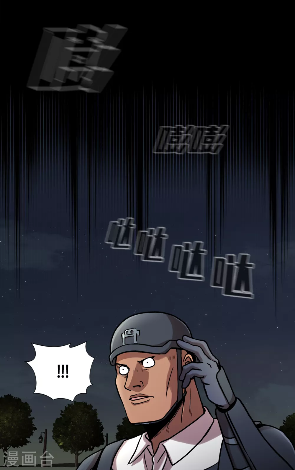 第二季第35话 她的目的地 第39页