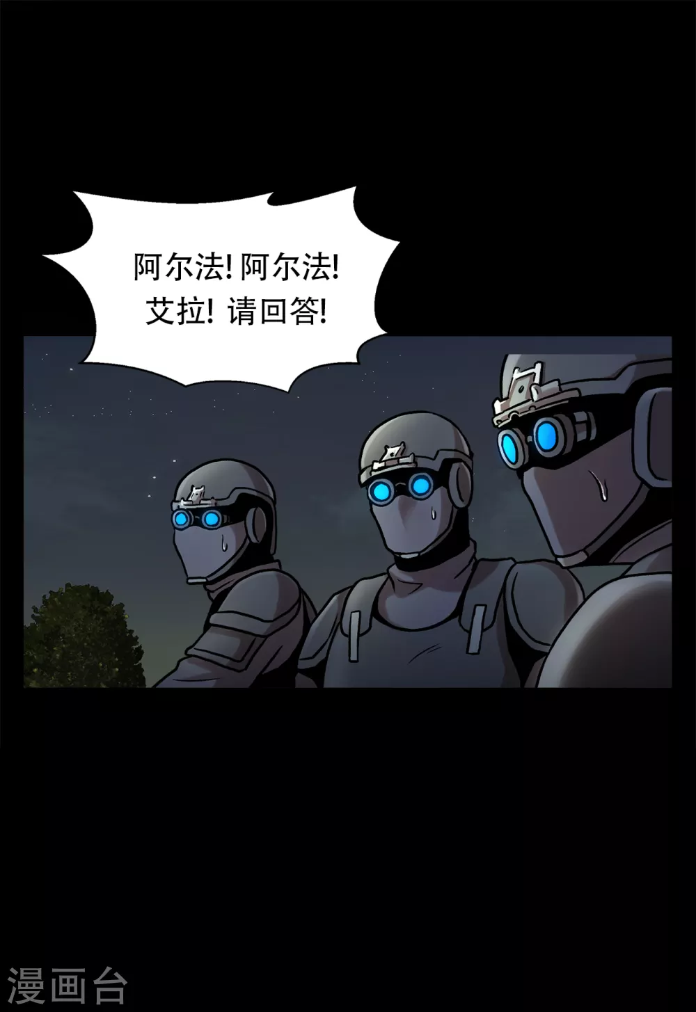 第二季第35话 她的目的地 第40页