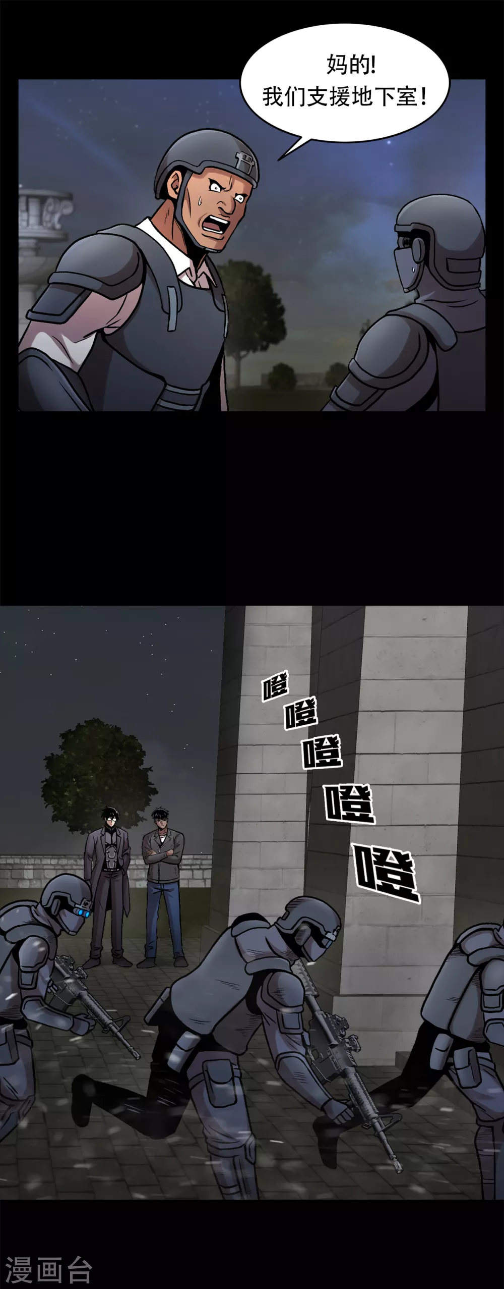 第二季第35话 她的目的地 第41页