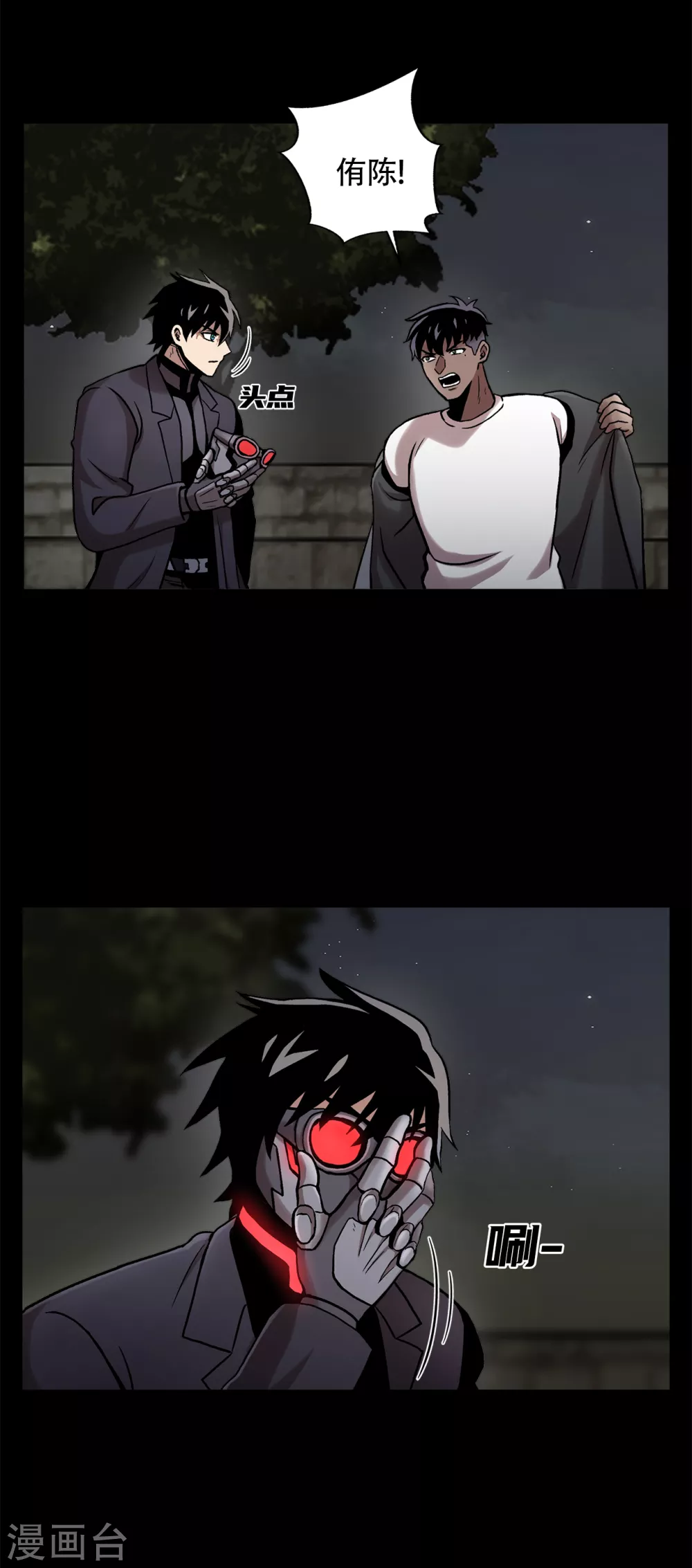 第二季第35话 她的目的地 第42页