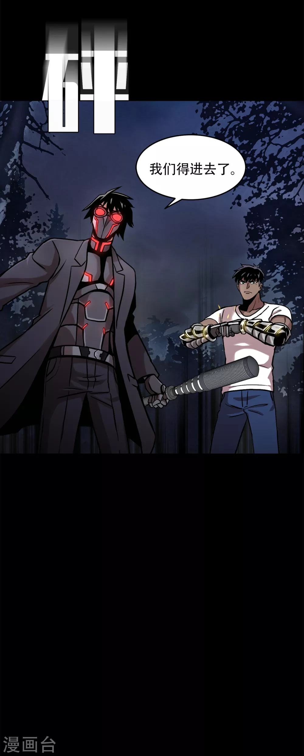 第二季第35话 她的目的地 第43页