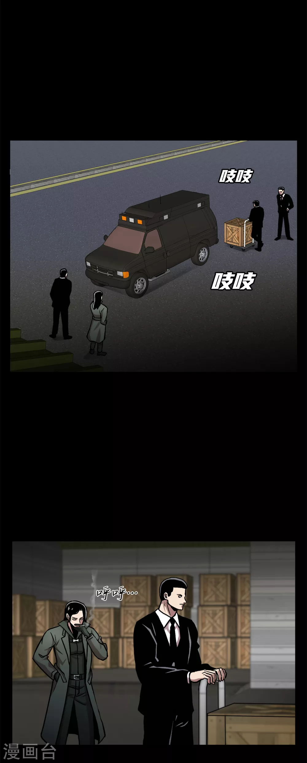 第二季第35话 她的目的地 第45页