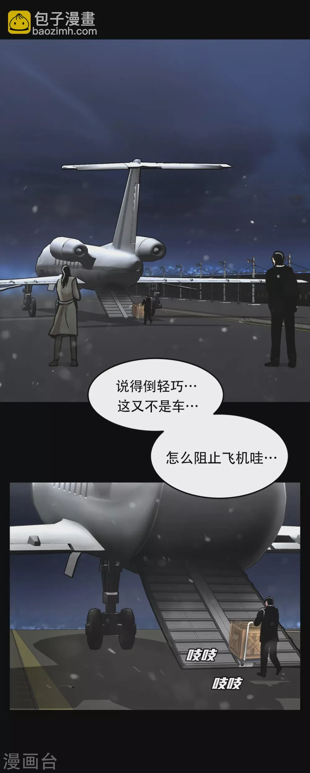 第二季第35话 她的目的地 第49页