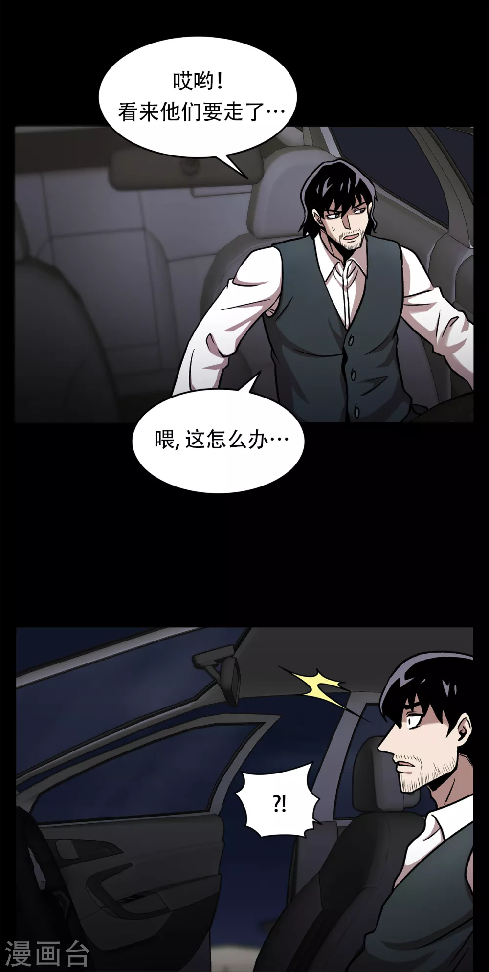 第二季第35话 她的目的地 第50页