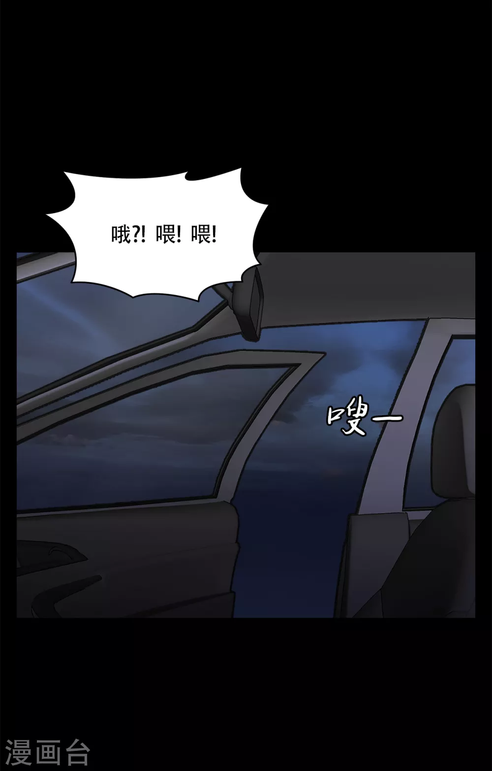 第二季第35话 她的目的地 第51页
