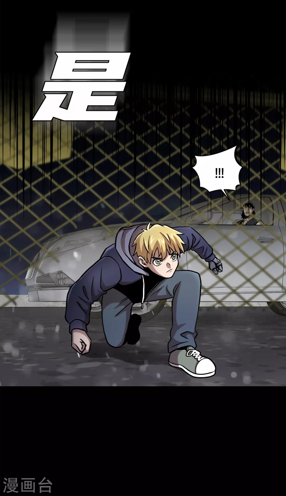 第二季第35话 她的目的地 第52页