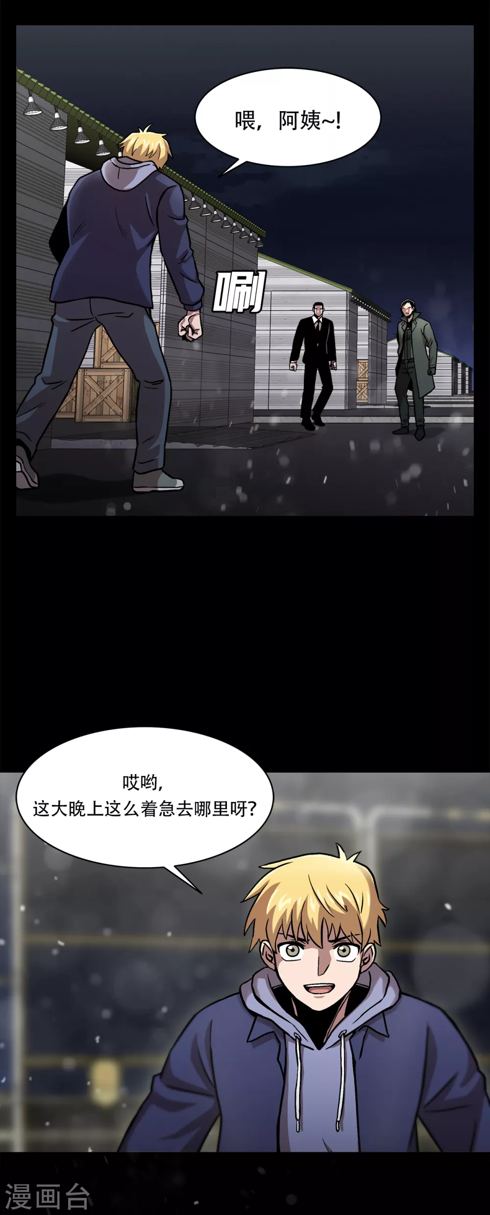 第二季第35话 她的目的地 第53页