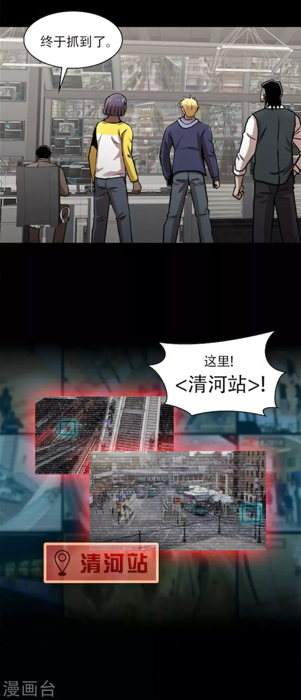 第二季第34话 出其不意攻其不备 第2页
