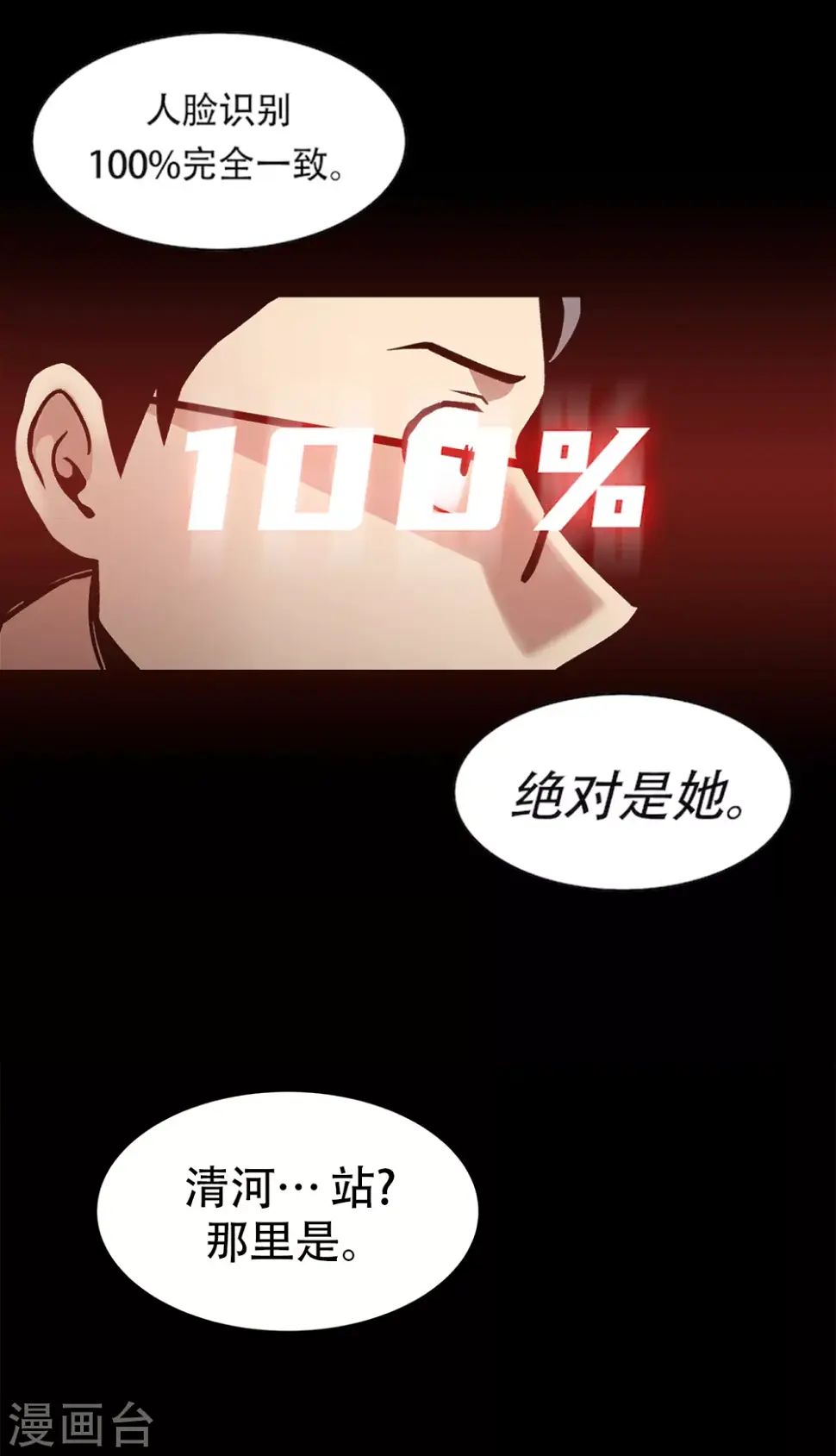 第二季第34话 出其不意攻其不备 第4页