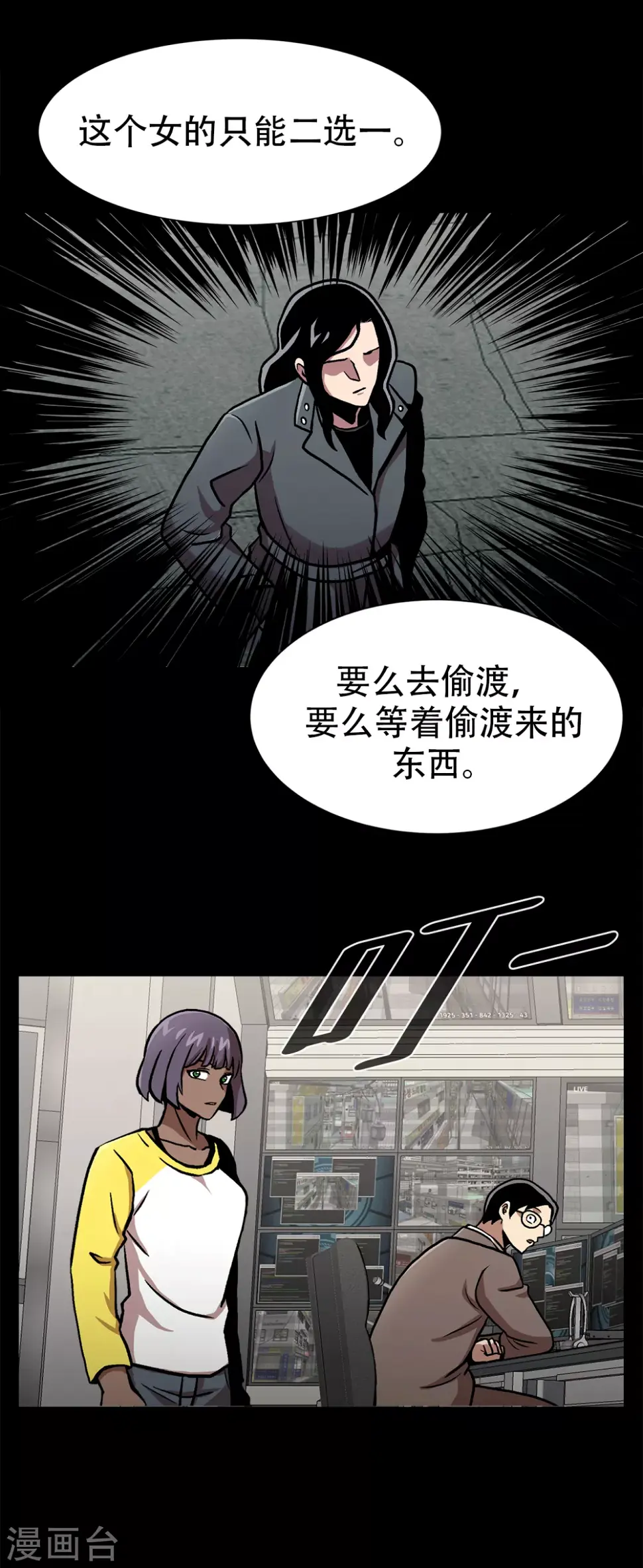 第二季第34话 出其不意攻其不备 第6页