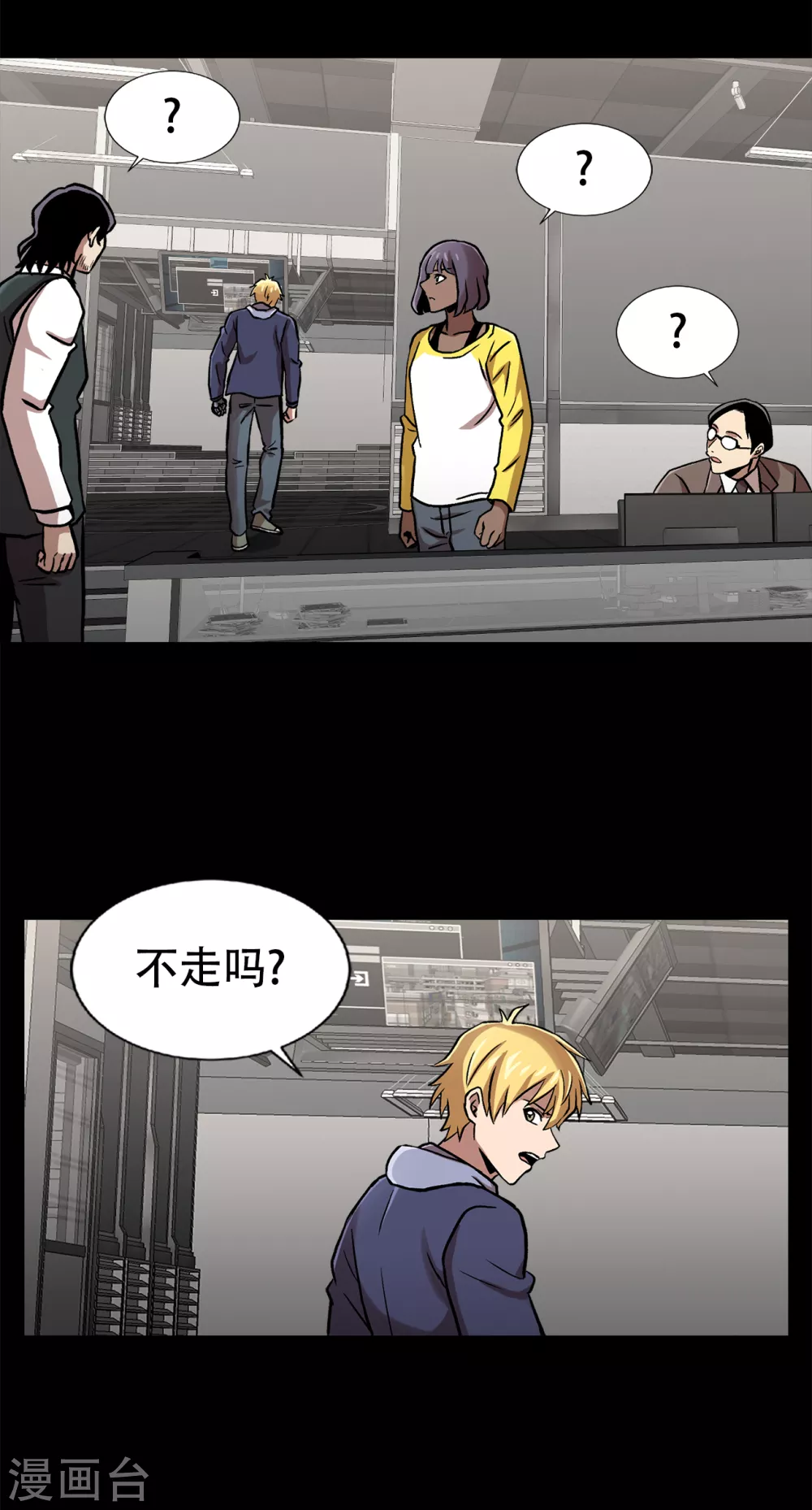 第二季第34话 出其不意攻其不备 第7页