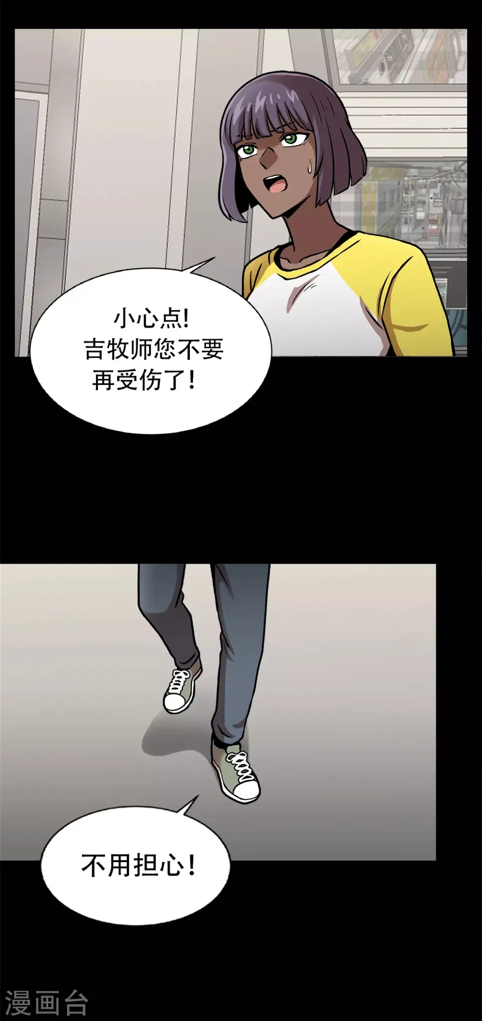 第二季第34话 出其不意攻其不备 第9页