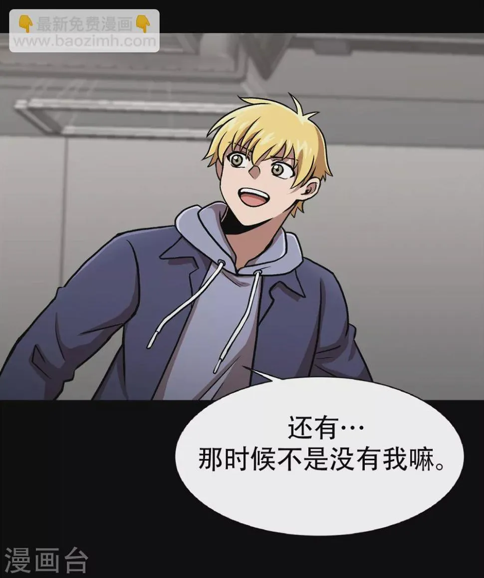 第二季第34话 出其不意攻其不备 第10页
