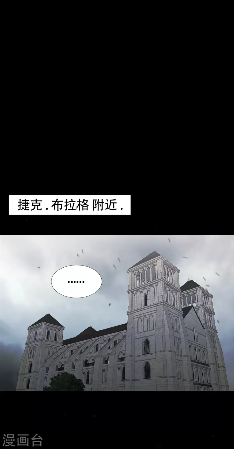 第二季第34话 出其不意攻其不备 第11页