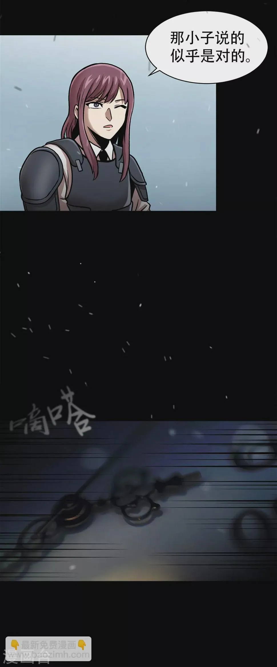 第二季第34话 出其不意攻其不备 第12页