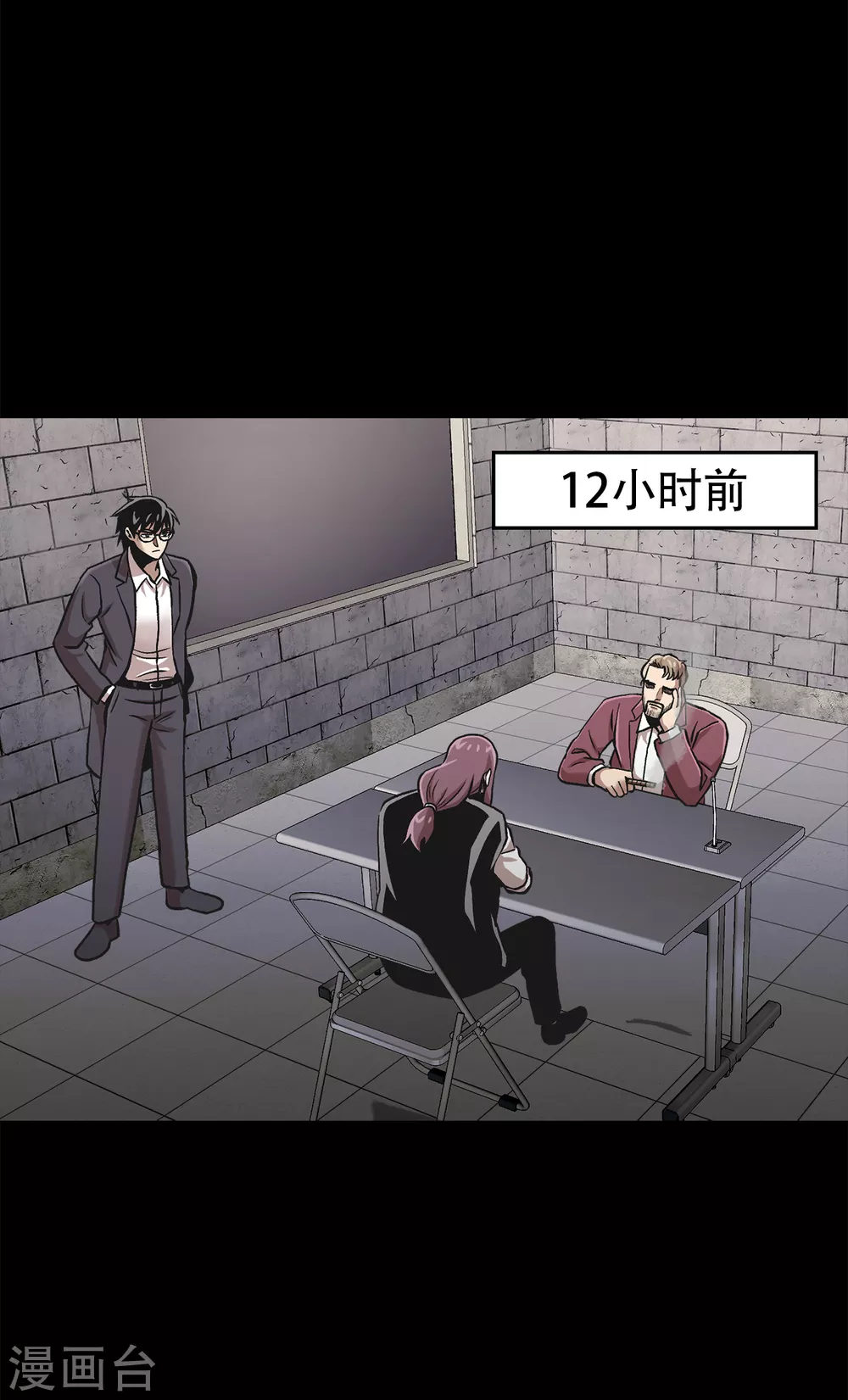 第二季第34话 出其不意攻其不备 第14页