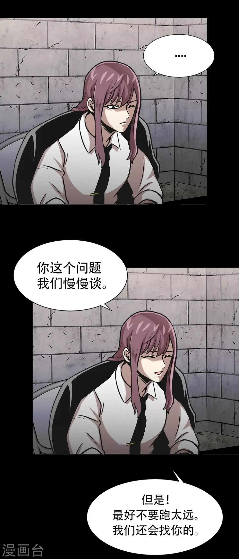 第二季第34话 出其不意攻其不备 第18页