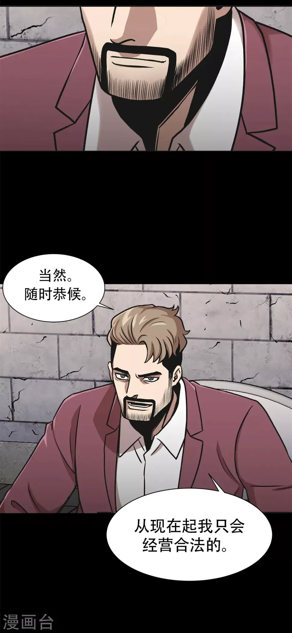 第二季第34话 出其不意攻其不备 第19页