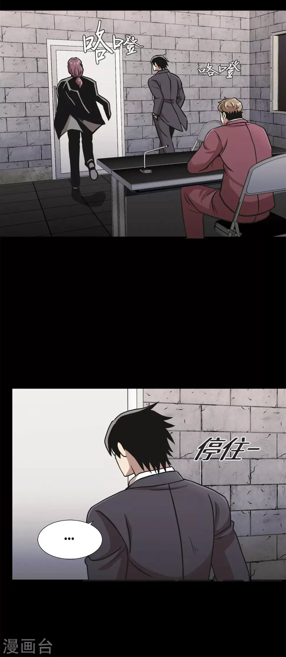 第二季第34话 出其不意攻其不备 第20页