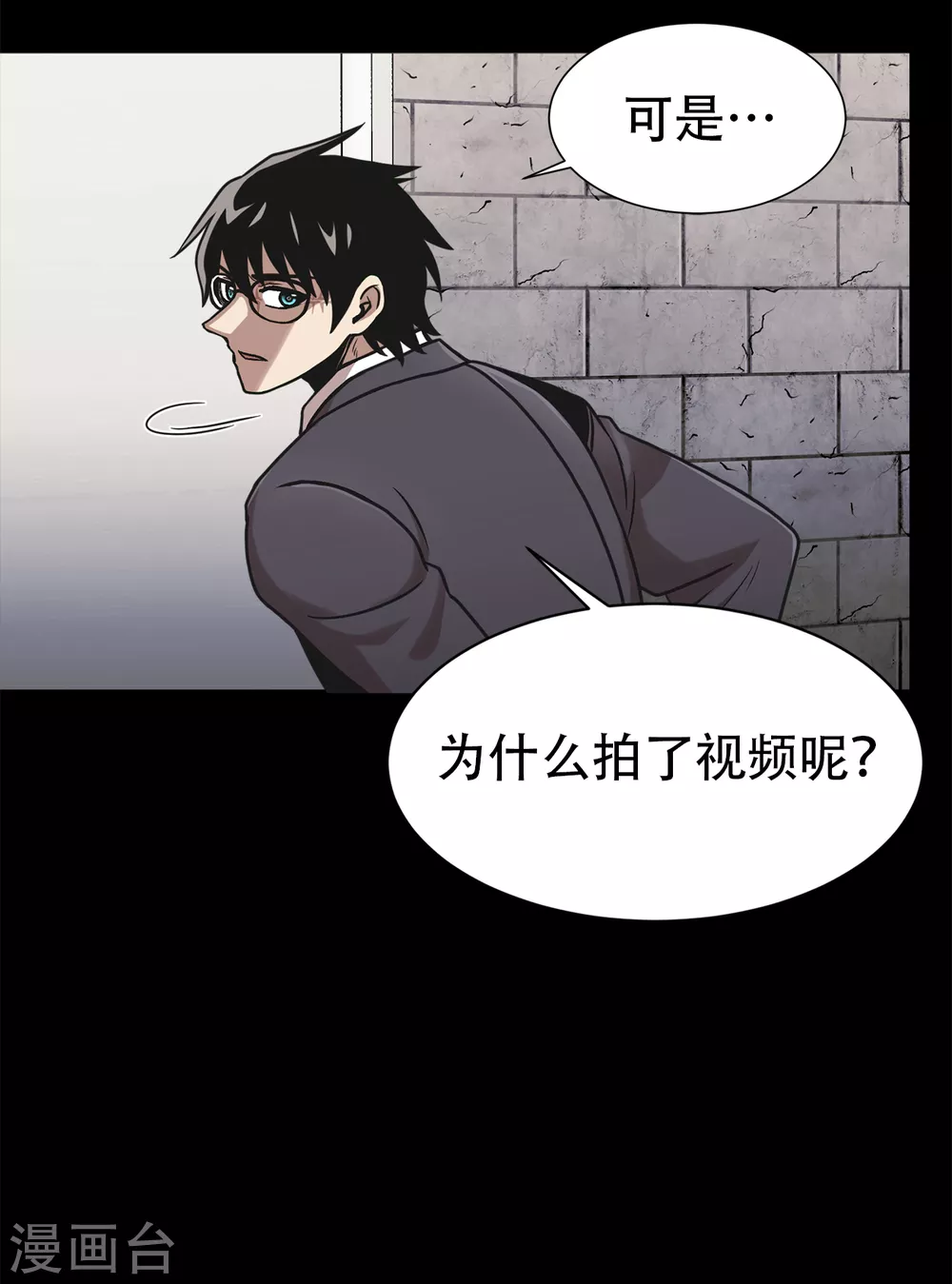 第二季第34话 出其不意攻其不备 第21页
