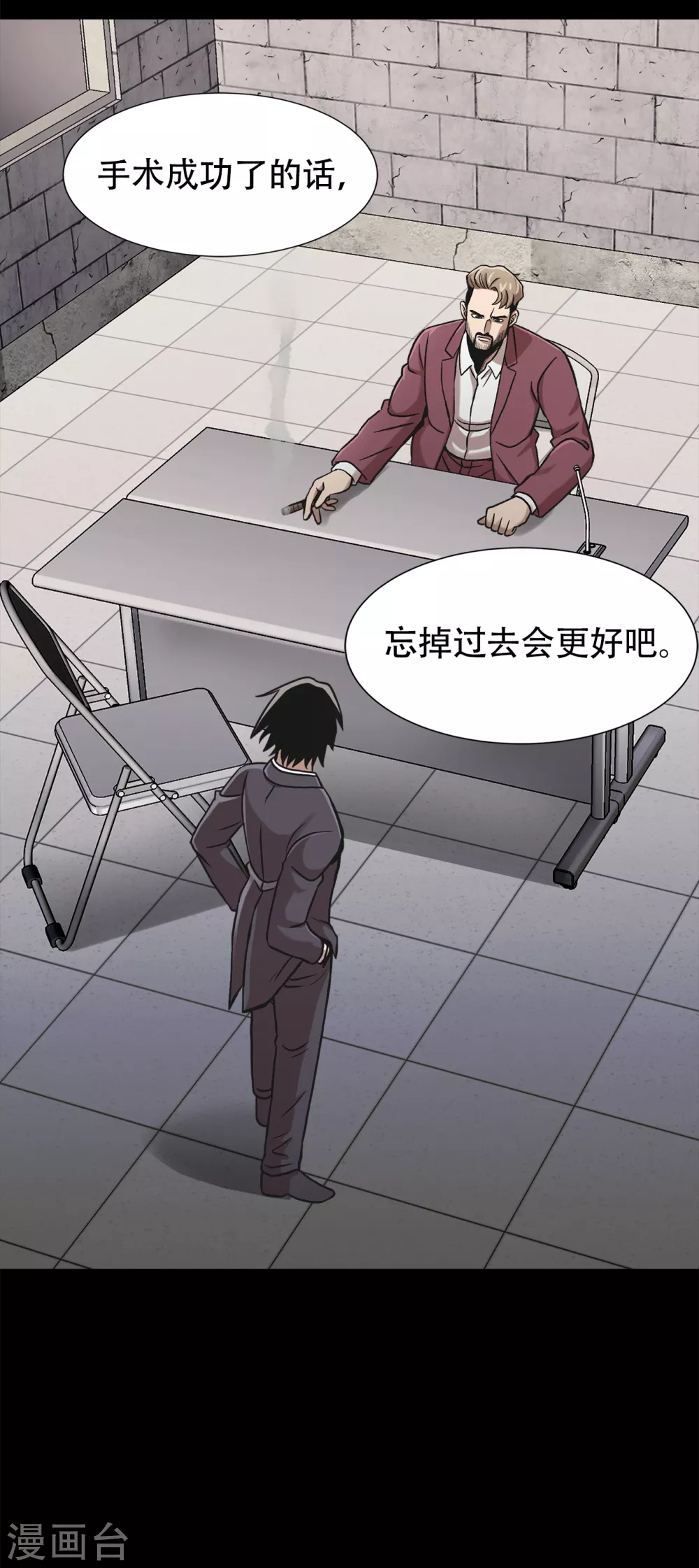 第二季第34话 出其不意攻其不备 第22页