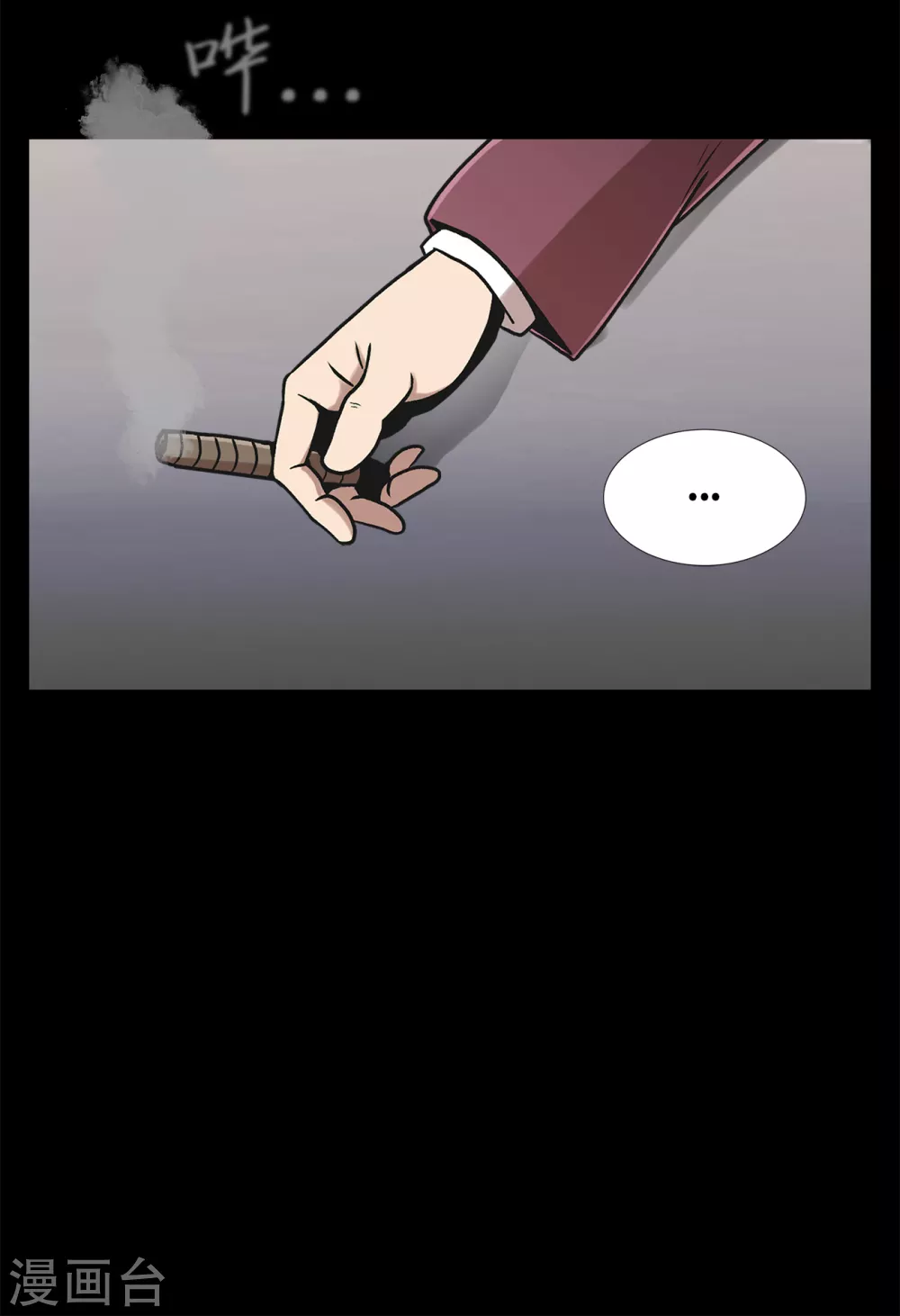 第二季第34话 出其不意攻其不备 第23页
