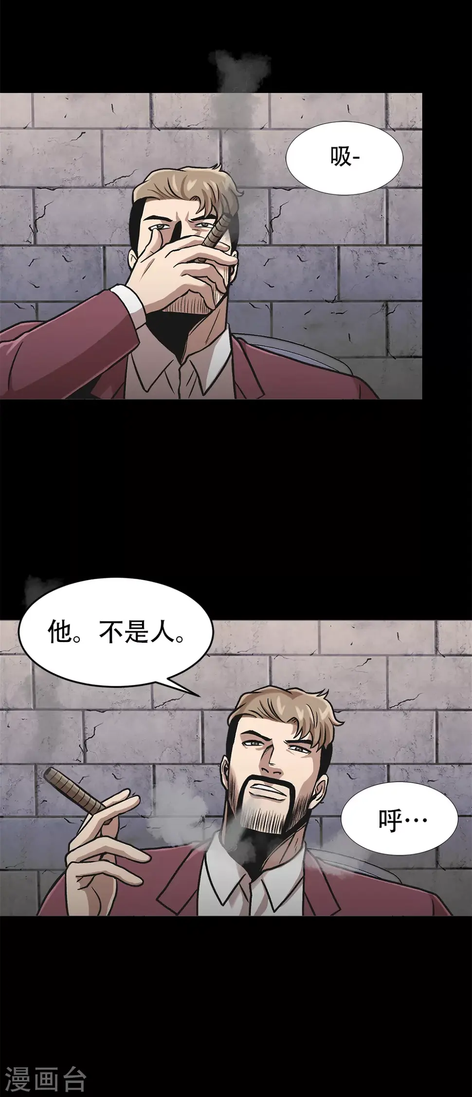 第二季第34话 出其不意攻其不备 第24页