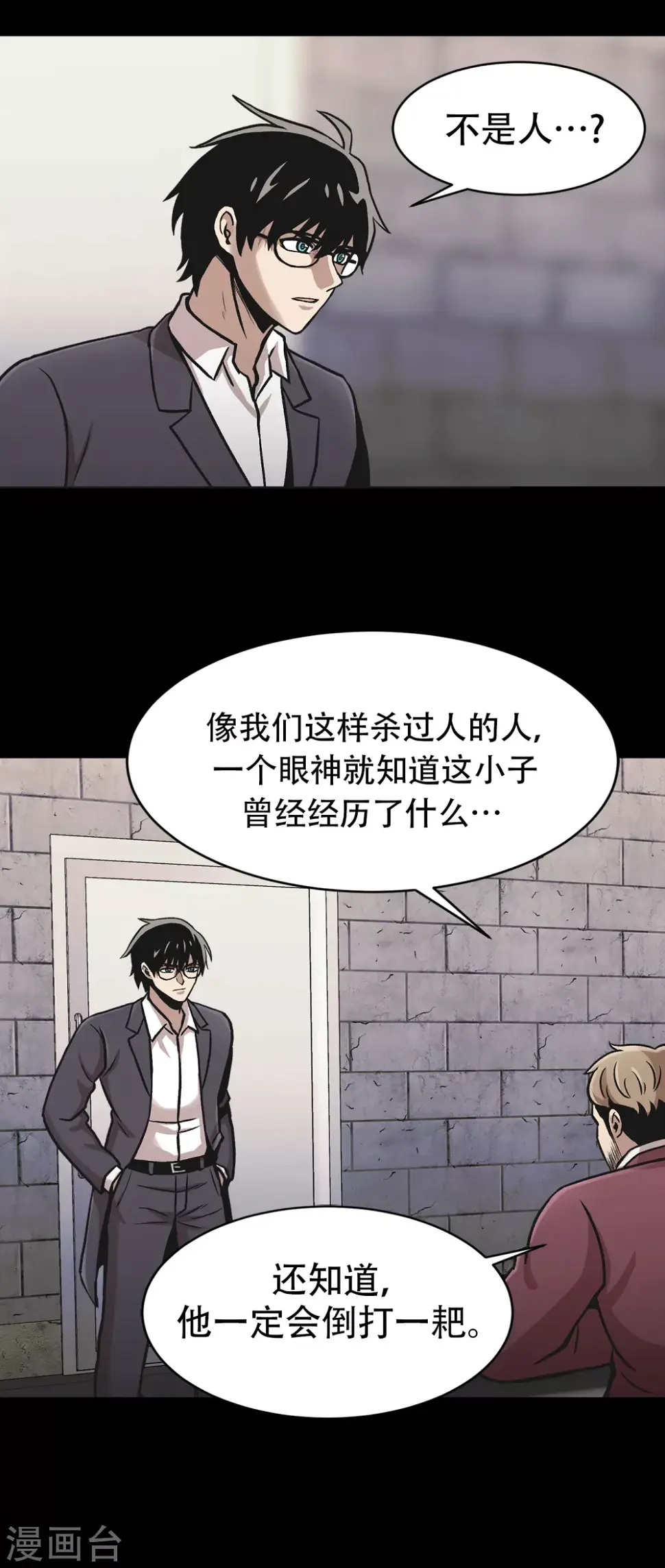 第二季第34话 出其不意攻其不备 第25页