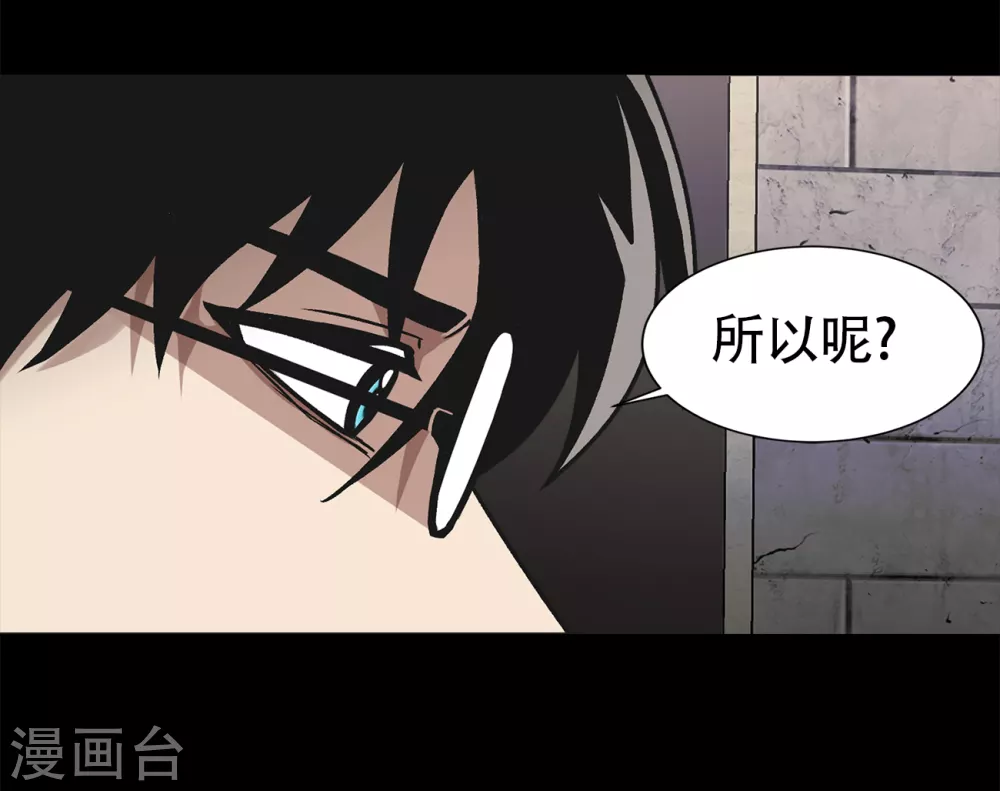 第二季第34话 出其不意攻其不备 第26页