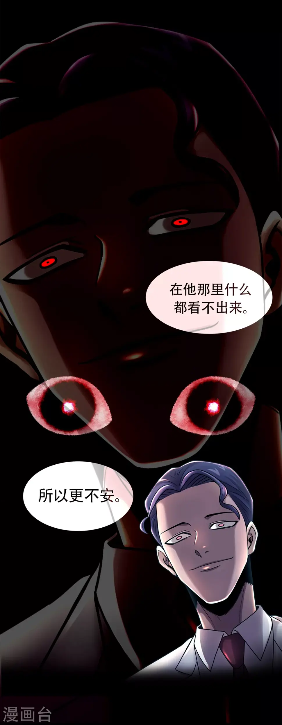 第二季第34话 出其不意攻其不备 第27页