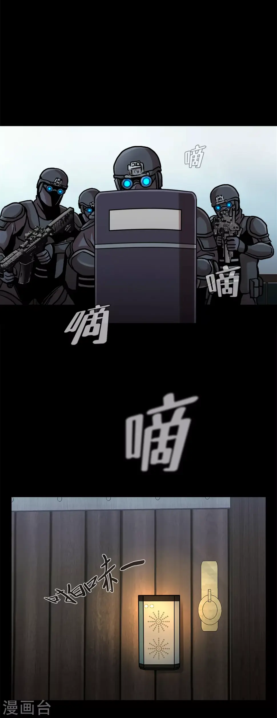 第二季第34话 出其不意攻其不备 第36页