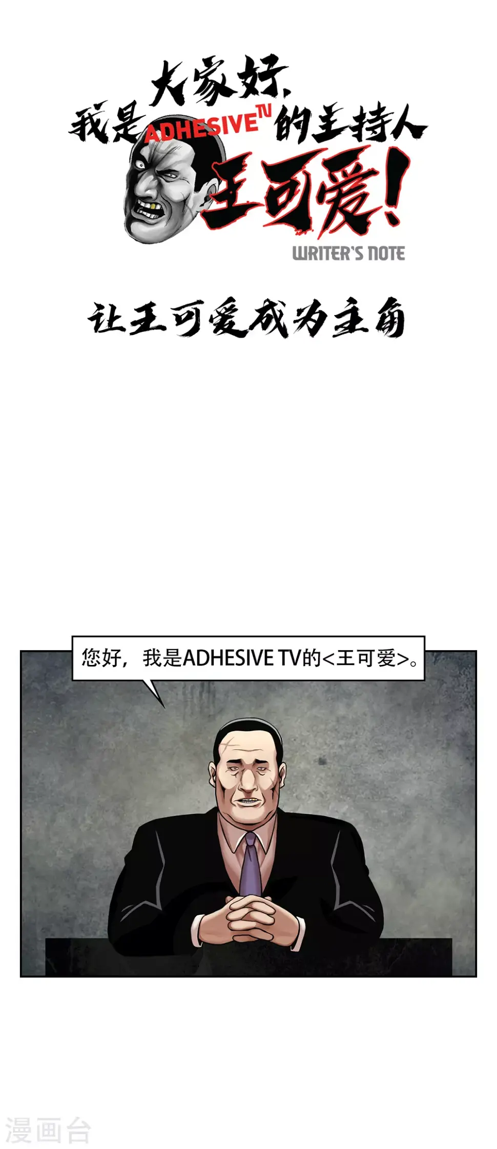 第二季第34话 出其不意攻其不备 第40页