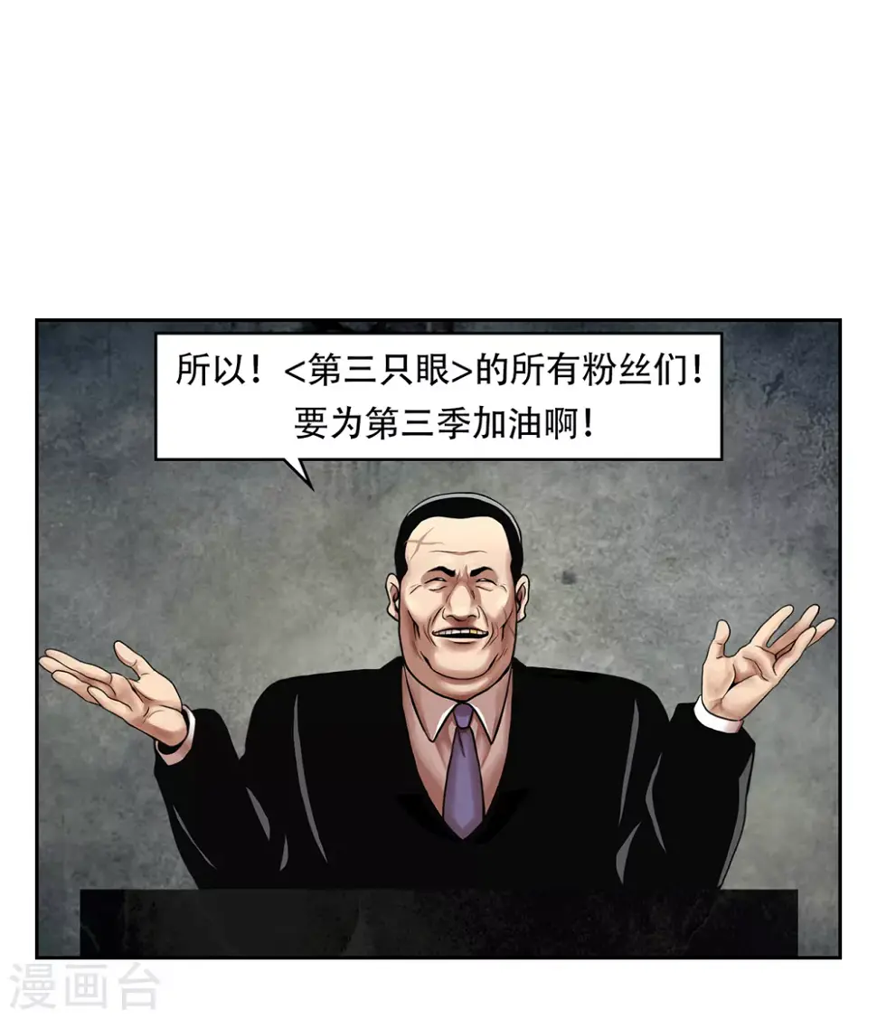第二季第34话 出其不意攻其不备 第43页