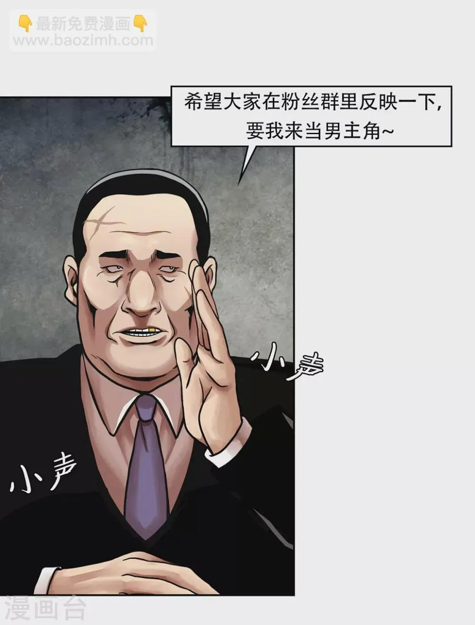 第二季第34话 出其不意攻其不备 第47页