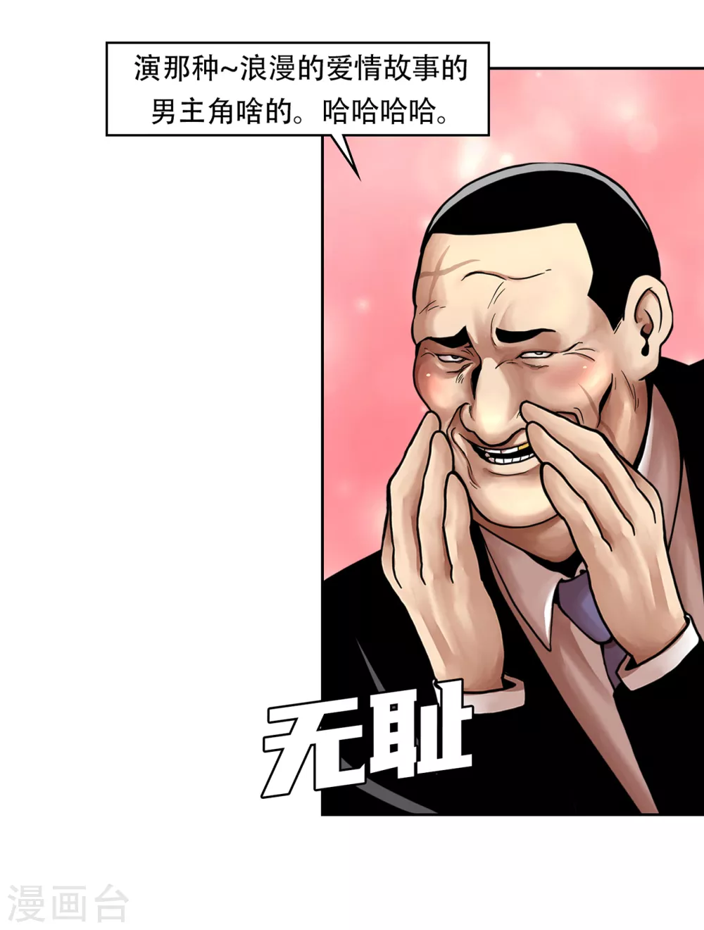 第二季第34话 出其不意攻其不备 第48页