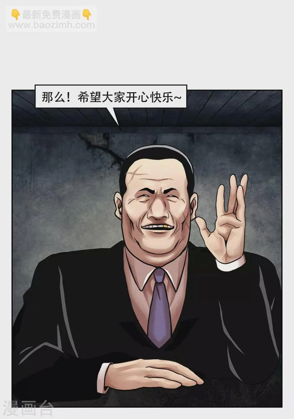 第二季第34话 出其不意攻其不备 第49页