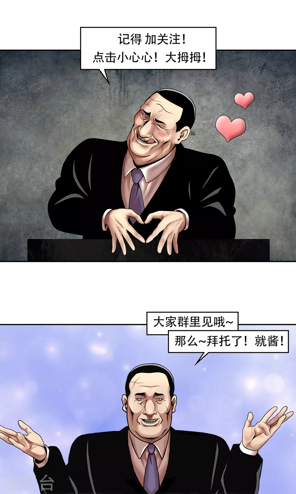 第二季第34话 出其不意攻其不备 第50页