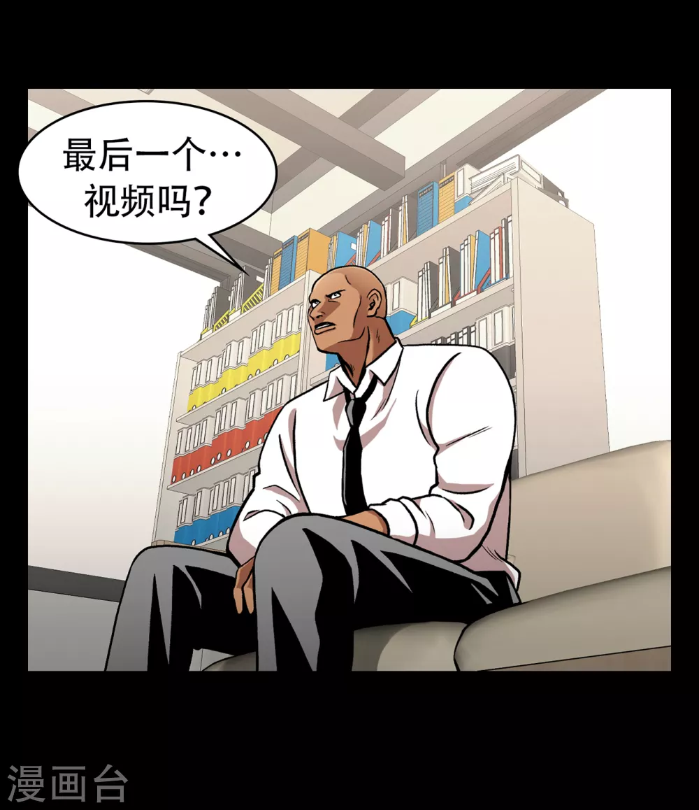 第二季第33话 恐怖的植物人 第9页