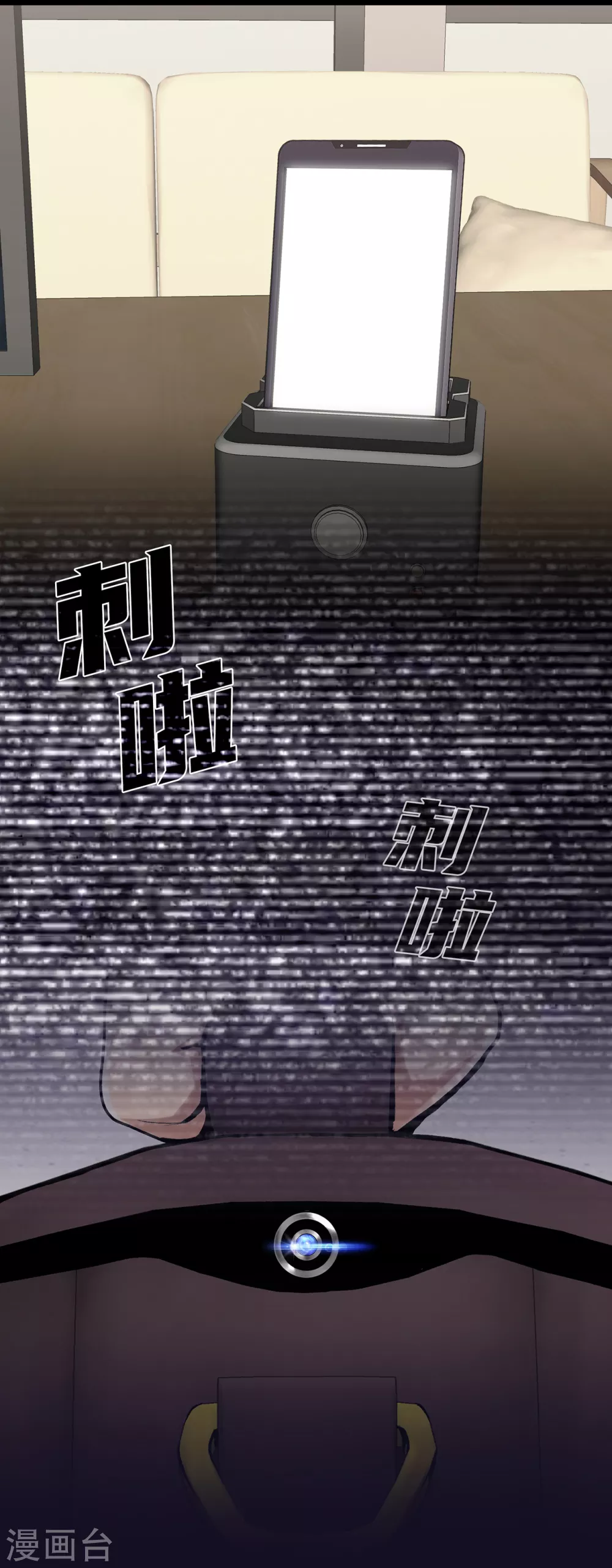 第二季第33话 恐怖的植物人 第10页